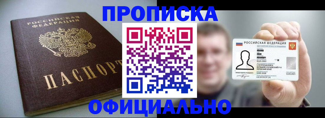 найти адрес прописки в Красном Куте