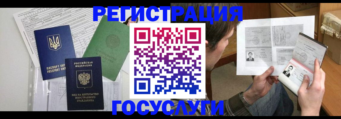 временная регистрация адрес в Красном Куте