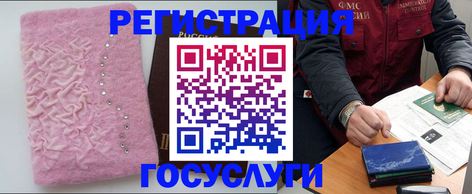 прописка от собственника в Красном Куте