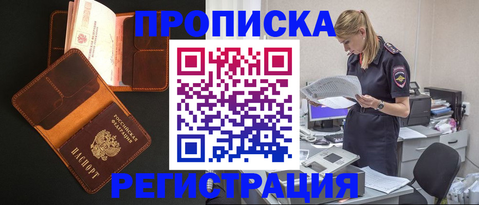 временная регистрация госуслуги в Красном Куте