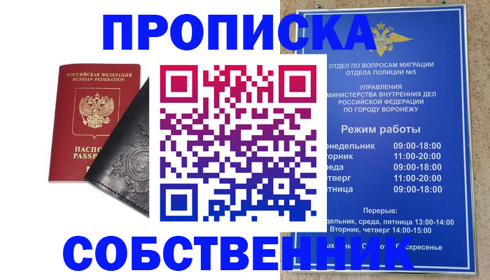 временная регистрация поиск в Красном Куте